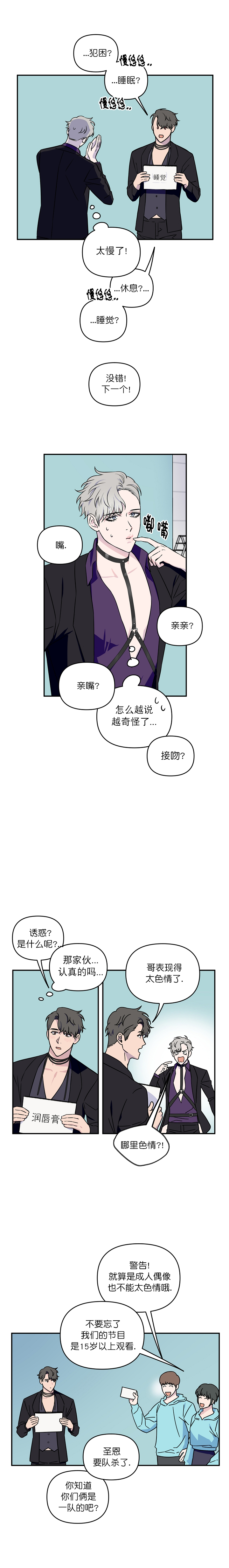 《浪漫的背后故事》漫画最新章节第11话免费下拉式在线观看章节第【5】张图片