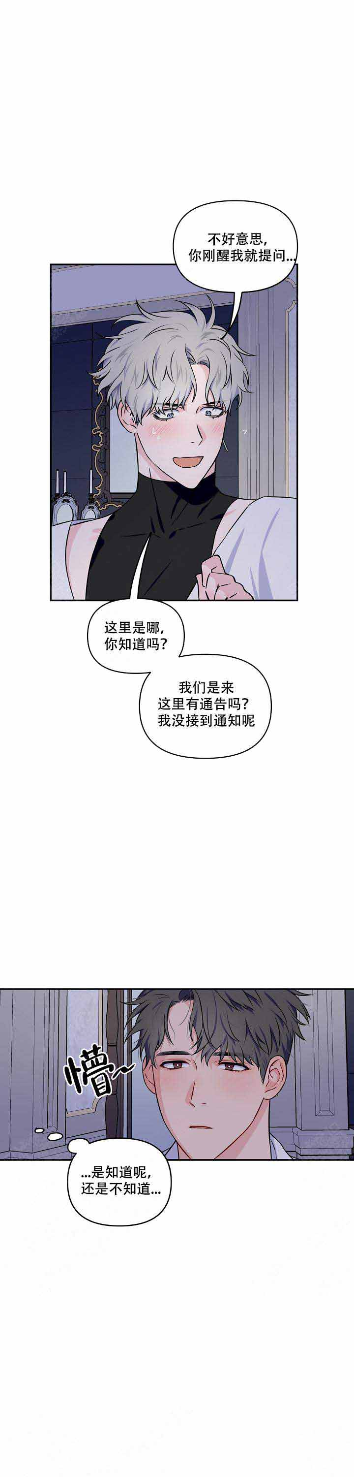 《浪漫的背后故事》漫画最新章节第18话免费下拉式在线观看章节第【4】张图片