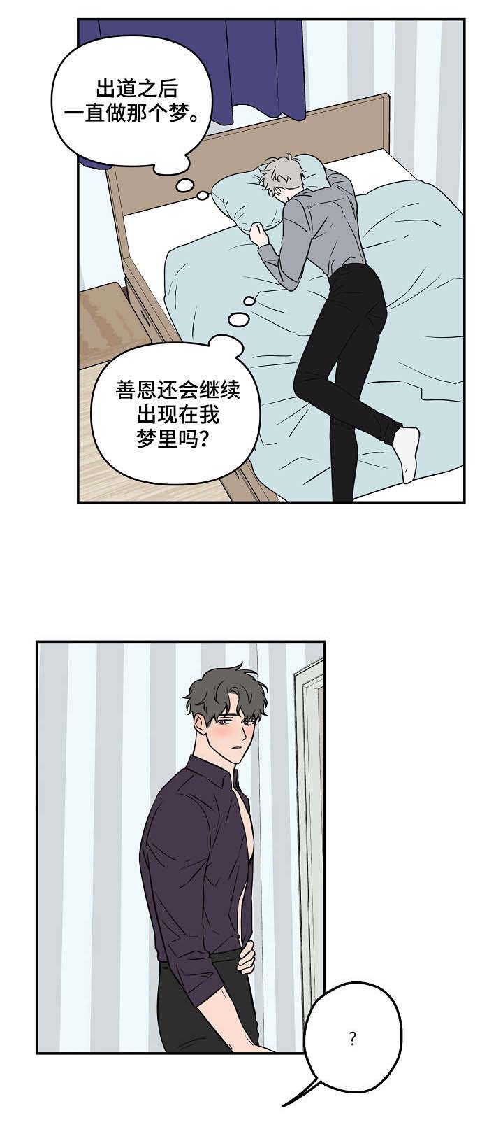 《浪漫的背后故事》漫画最新章节第21话免费下拉式在线观看章节第【12】张图片