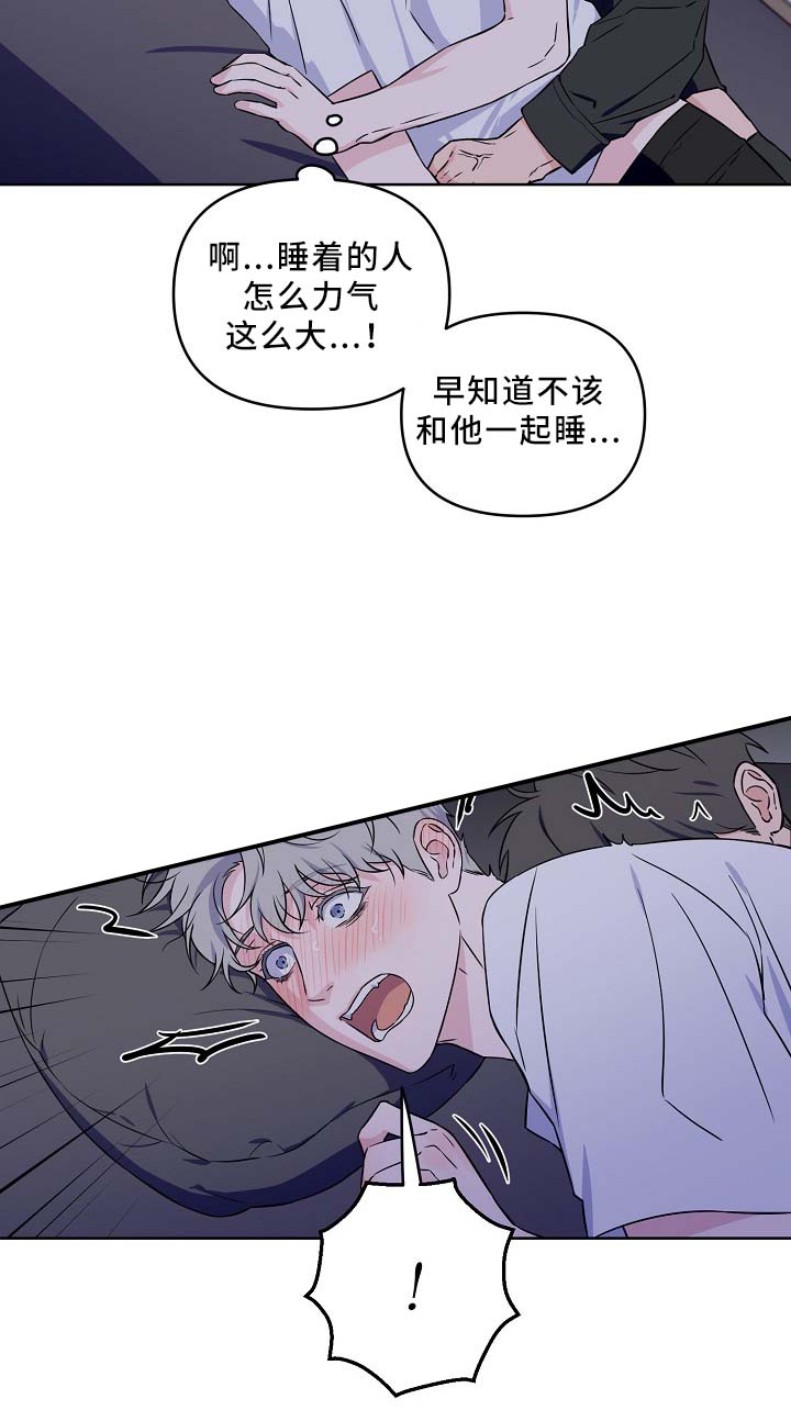 《浪漫的背后故事》漫画最新章节第40话免费下拉式在线观看章节第【8】张图片