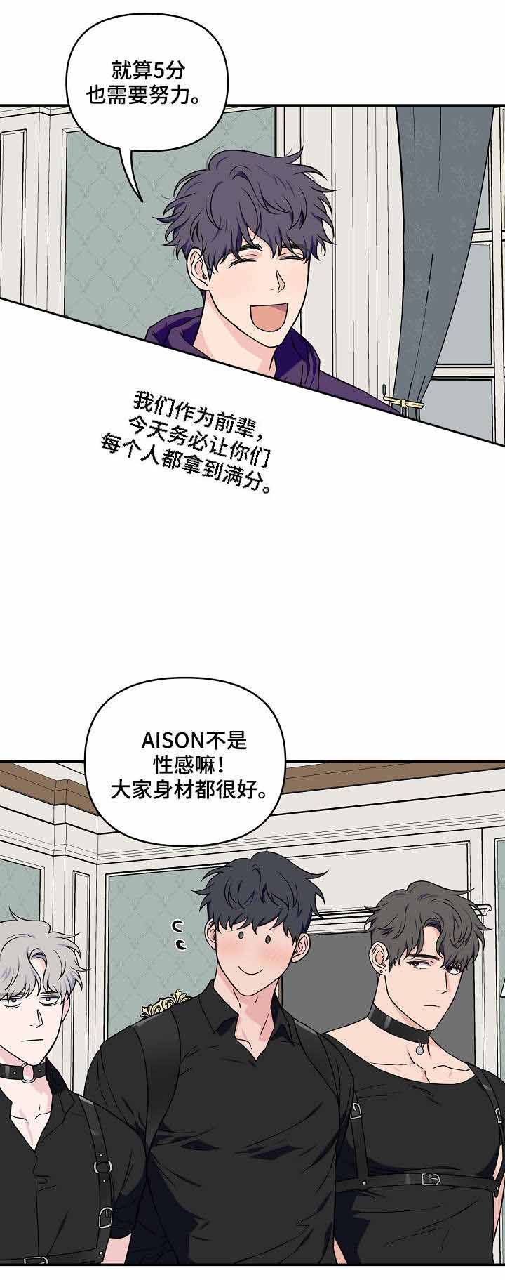 《浪漫的背后故事》漫画最新章节第29话免费下拉式在线观看章节第【10】张图片