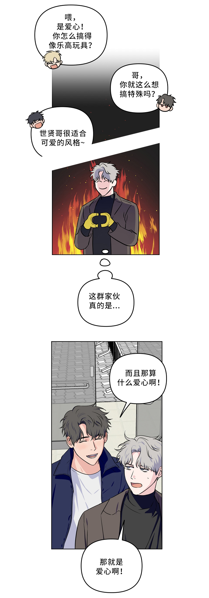 《浪漫的背后故事》漫画最新章节第35话免费下拉式在线观看章节第【2】张图片