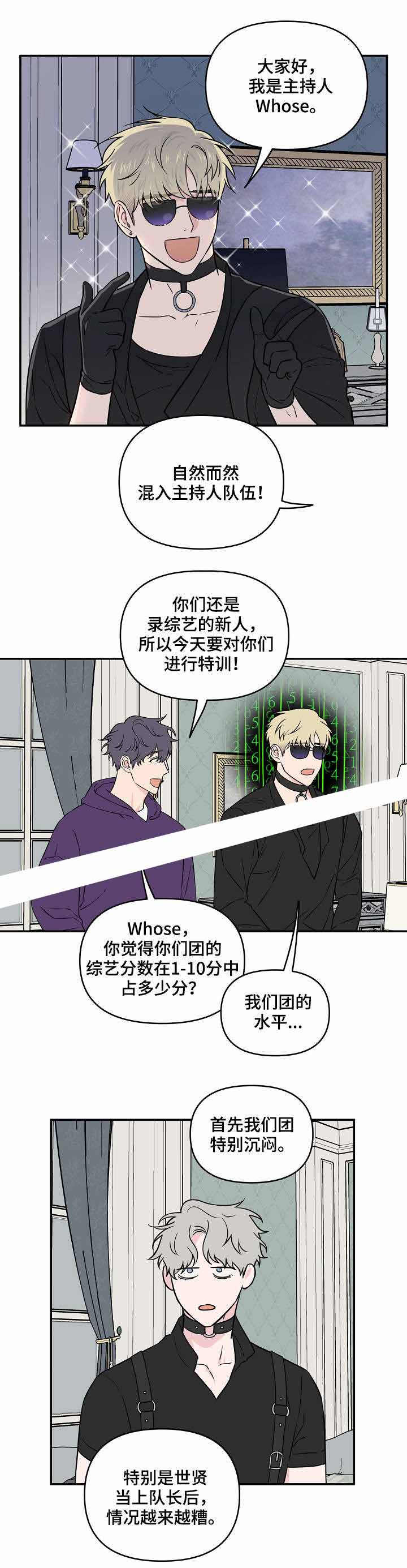 《浪漫的背后故事》漫画最新章节第29话免费下拉式在线观看章节第【7】张图片