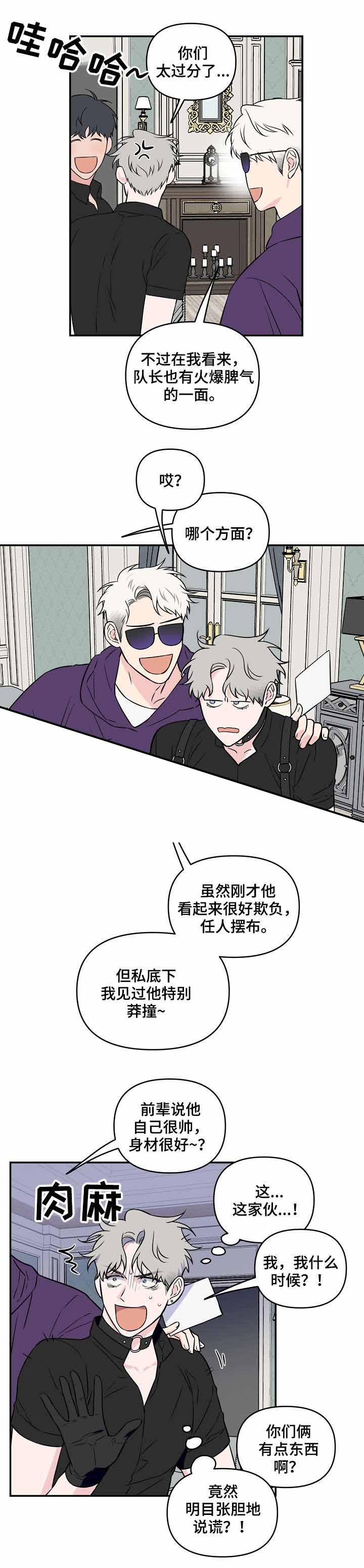 《浪漫的背后故事》漫画最新章节第30话免费下拉式在线观看章节第【10】张图片