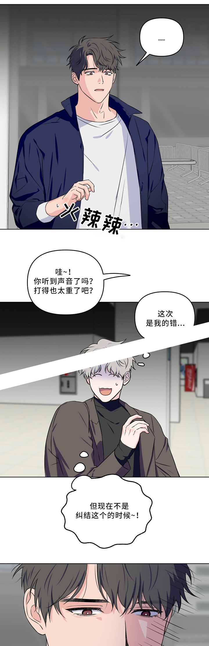 《浪漫的背后故事》漫画最新章节第35话免费下拉式在线观看章节第【8】张图片