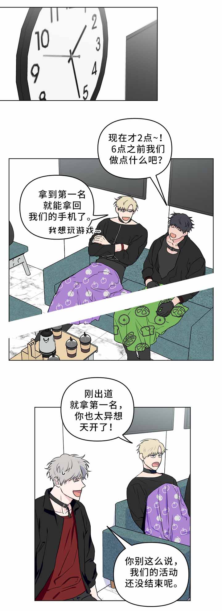 《浪漫的背后故事》漫画最新章节第37话免费下拉式在线观看章节第【5】张图片