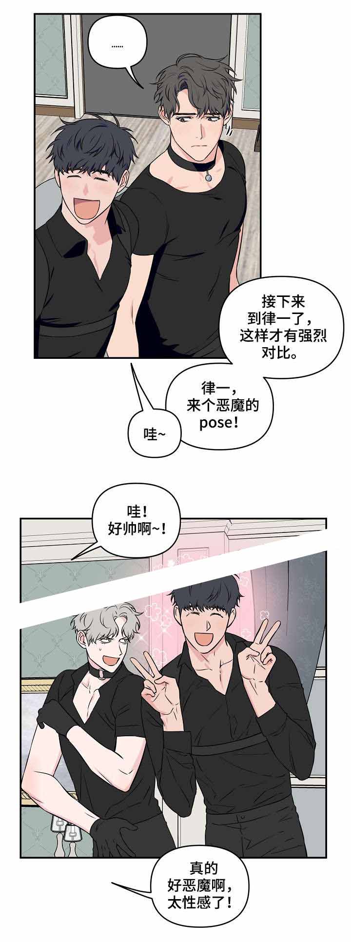 《浪漫的背后故事》漫画最新章节第30话免费下拉式在线观看章节第【9】张图片