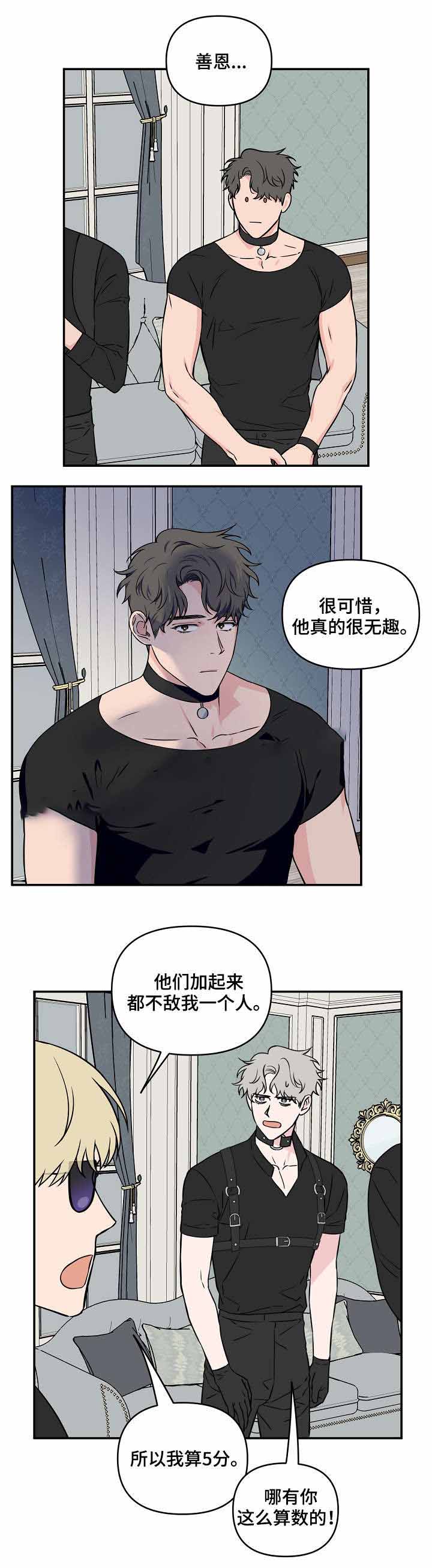 《浪漫的背后故事》漫画最新章节第29话免费下拉式在线观看章节第【9】张图片