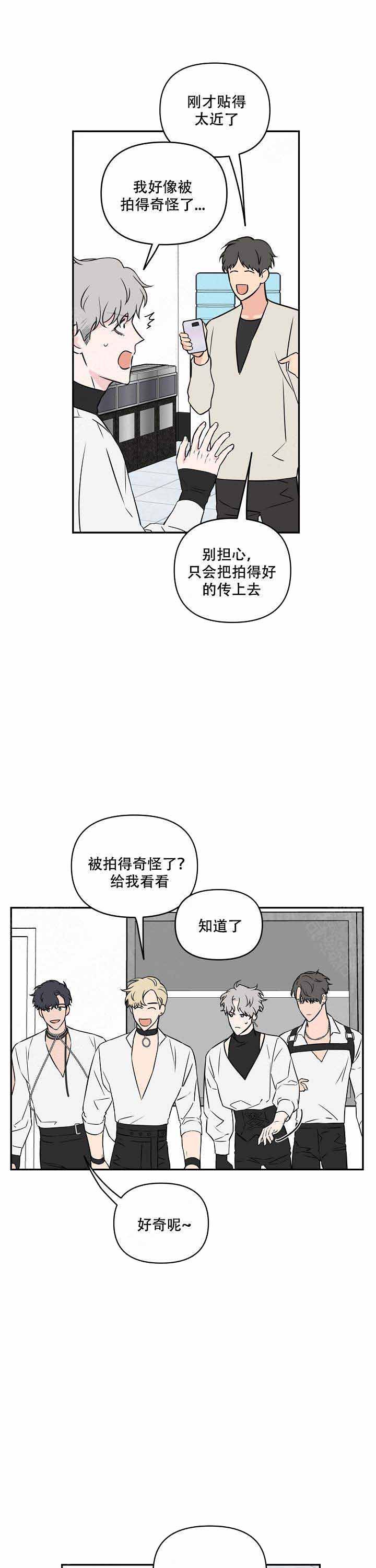 《浪漫的背后故事》漫画最新章节第15话免费下拉式在线观看章节第【9】张图片