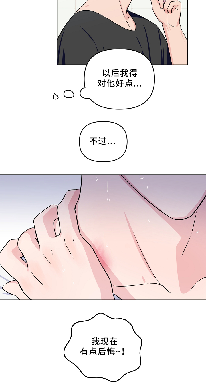 《浪漫的背后故事》漫画最新章节第34话免费下拉式在线观看章节第【10】张图片