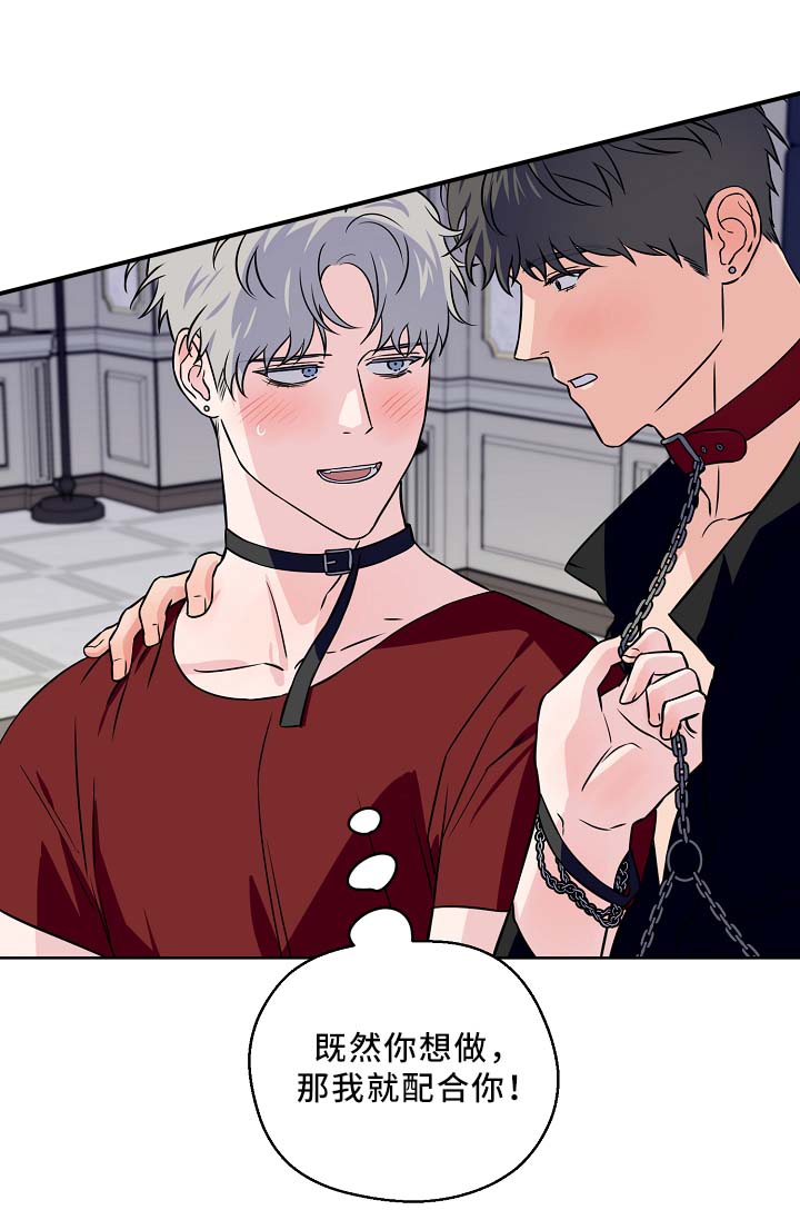 《浪漫的背后故事》漫画最新章节第41话免费下拉式在线观看章节第【20】张图片