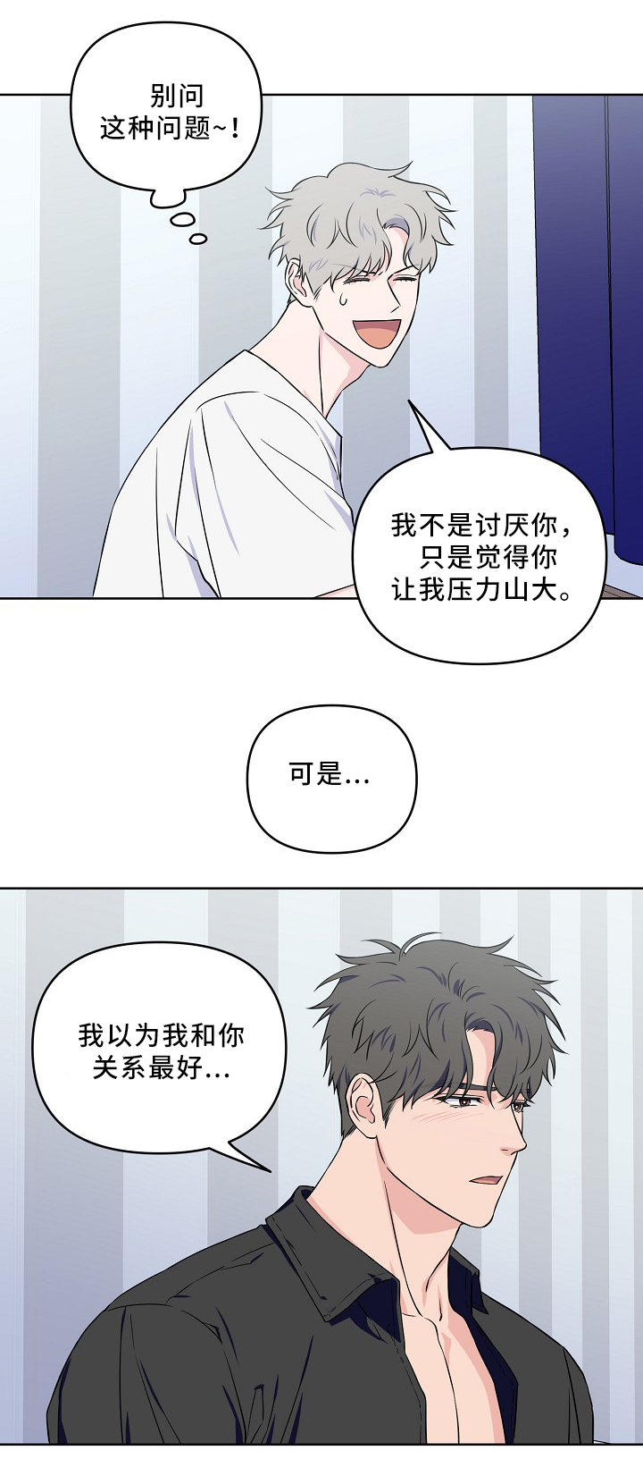 《浪漫的背后故事》漫画最新章节第39话免费下拉式在线观看章节第【12】张图片