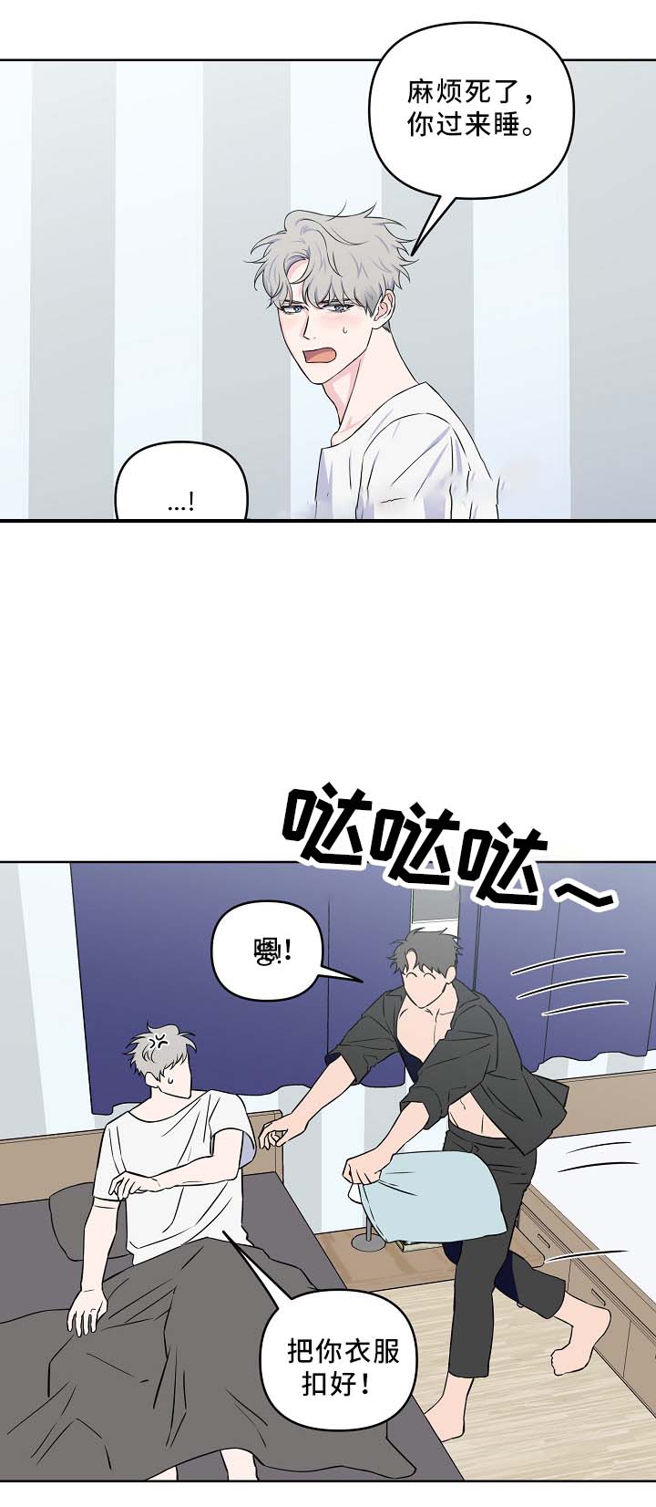 《浪漫的背后故事》漫画最新章节第40话免费下拉式在线观看章节第【2】张图片