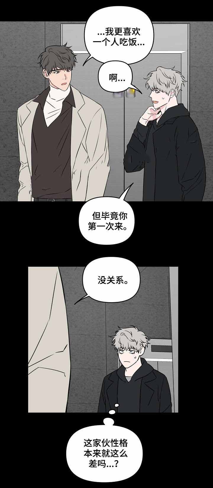 《浪漫的背后故事》漫画最新章节第27话免费下拉式在线观看章节第【4】张图片