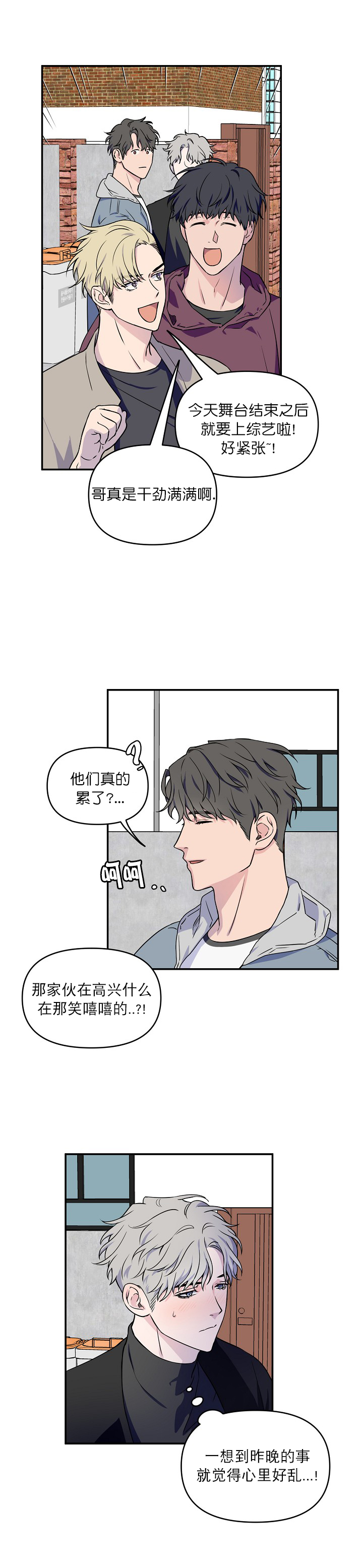 《浪漫的背后故事》漫画最新章节第4话免费下拉式在线观看章节第【5】张图片