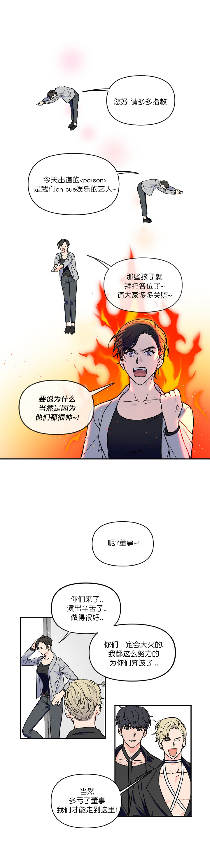 《浪漫的背后故事》漫画最新章节第1话免费下拉式在线观看章节第【3】张图片