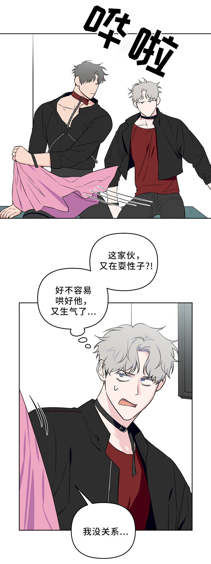 《浪漫的背后故事》漫画最新章节第38话免费下拉式在线观看章节第【10】张图片