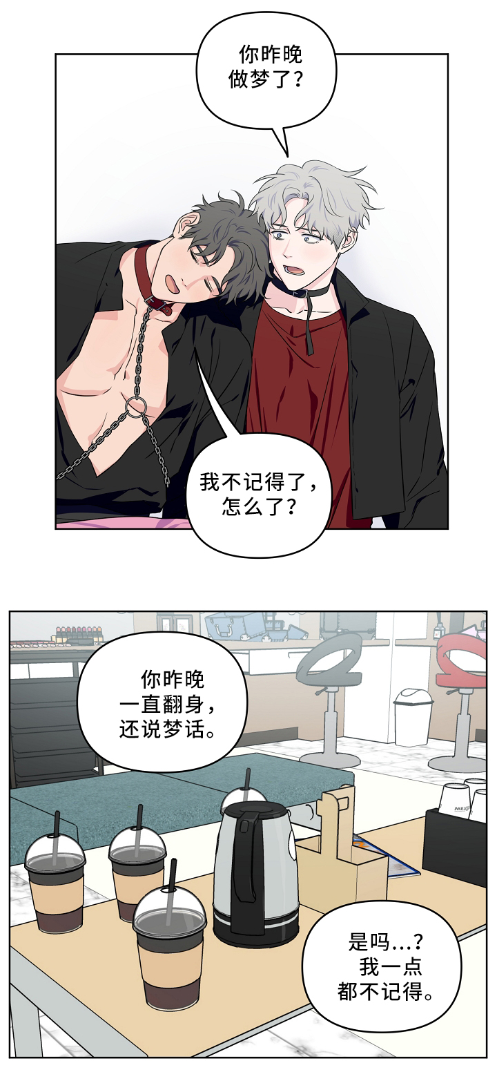 《浪漫的背后故事》漫画最新章节第38话免费下拉式在线观看章节第【3】张图片