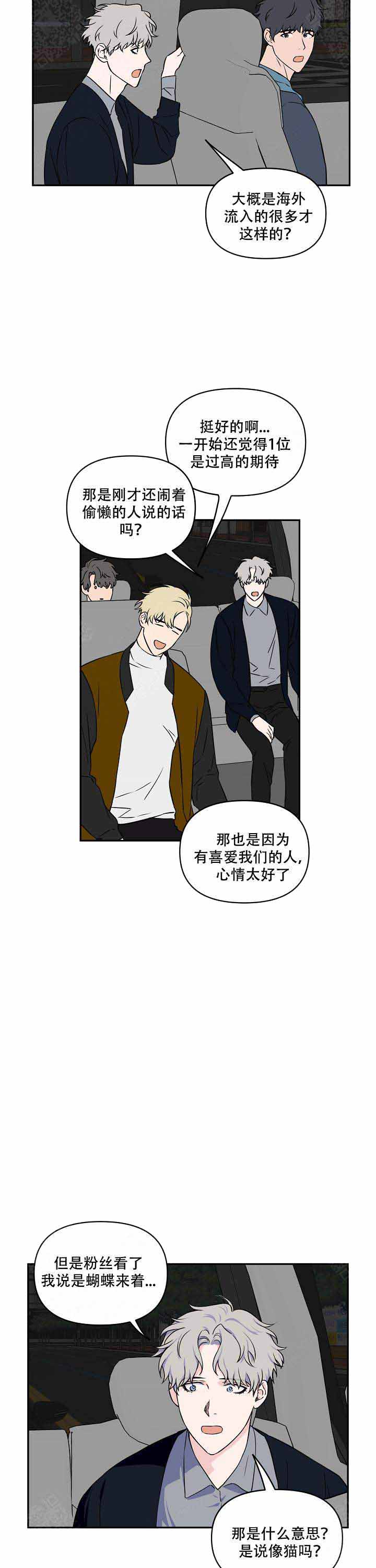 《浪漫的背后故事》漫画最新章节第17话免费下拉式在线观看章节第【7】张图片