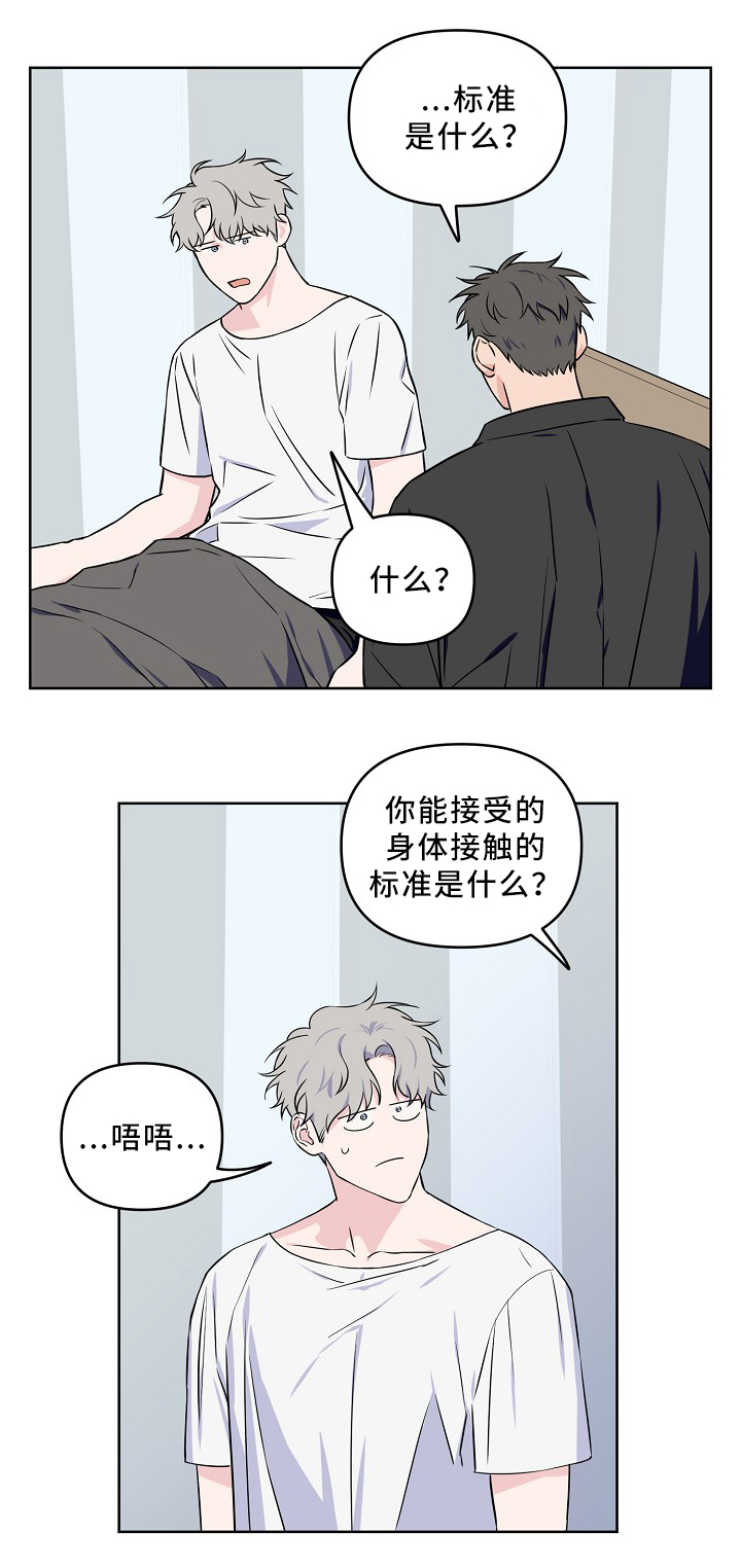 《浪漫的背后故事》漫画最新章节第40话免费下拉式在线观看章节第【3】张图片