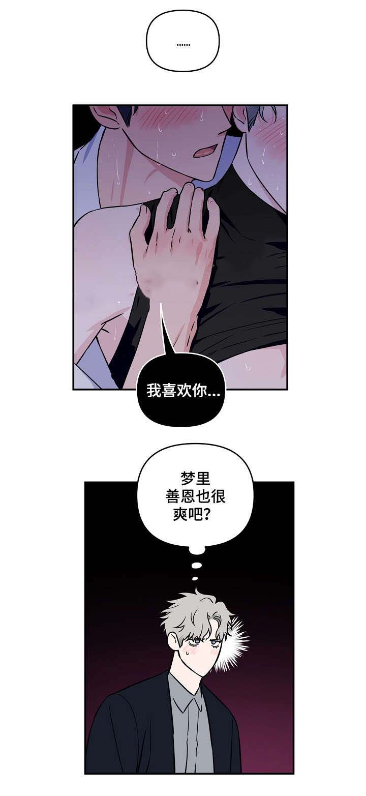 《浪漫的背后故事》漫画最新章节第21话免费下拉式在线观看章节第【7】张图片