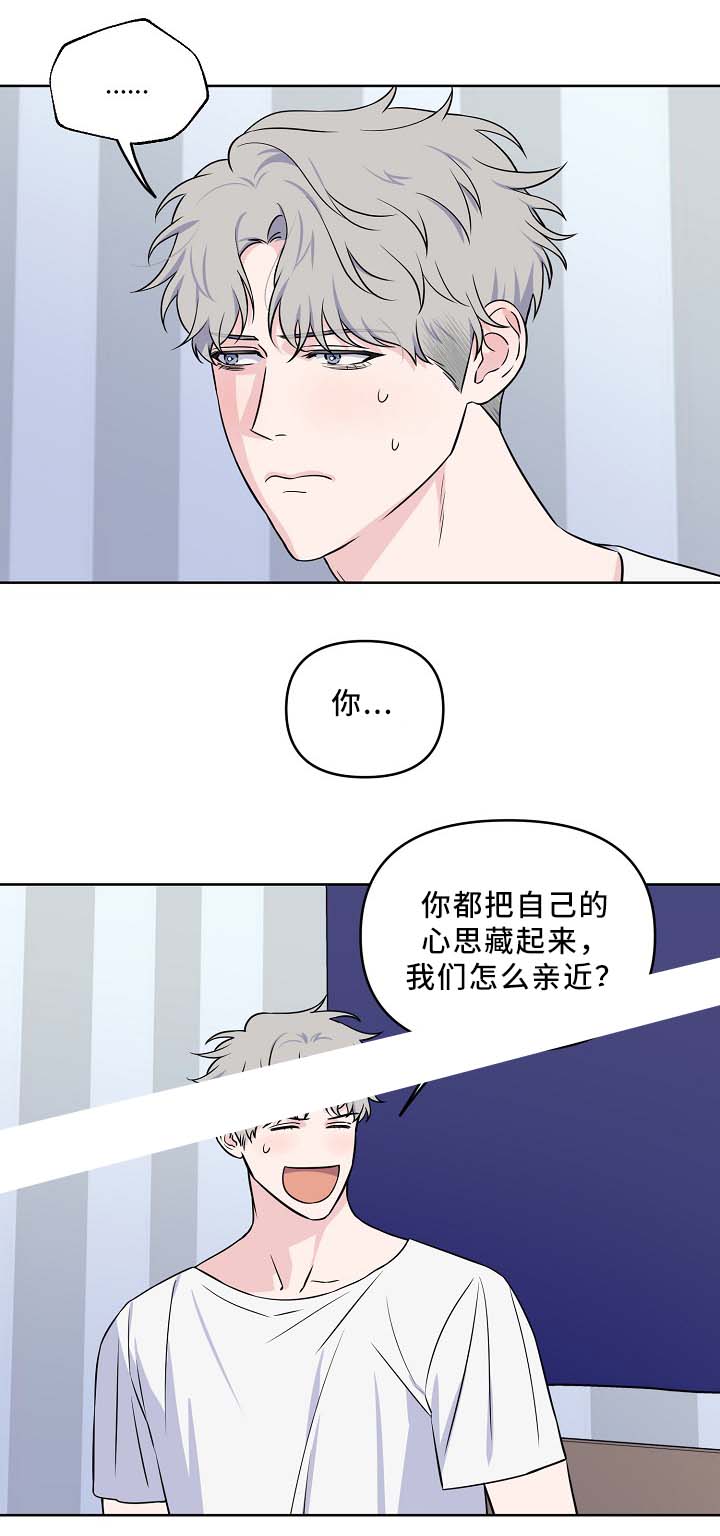 《浪漫的背后故事》漫画最新章节第39话免费下拉式在线观看章节第【13】张图片