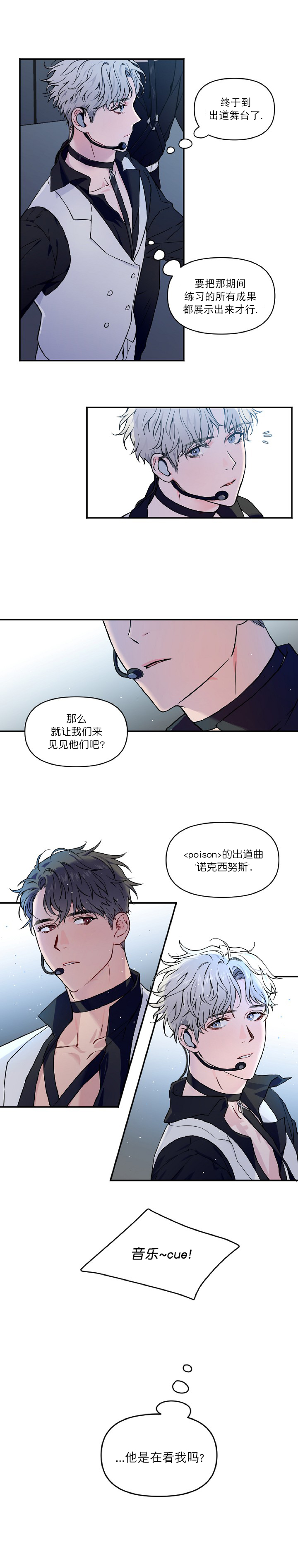 《浪漫的背后故事》漫画最新章节第1话免费下拉式在线观看章节第【2】张图片