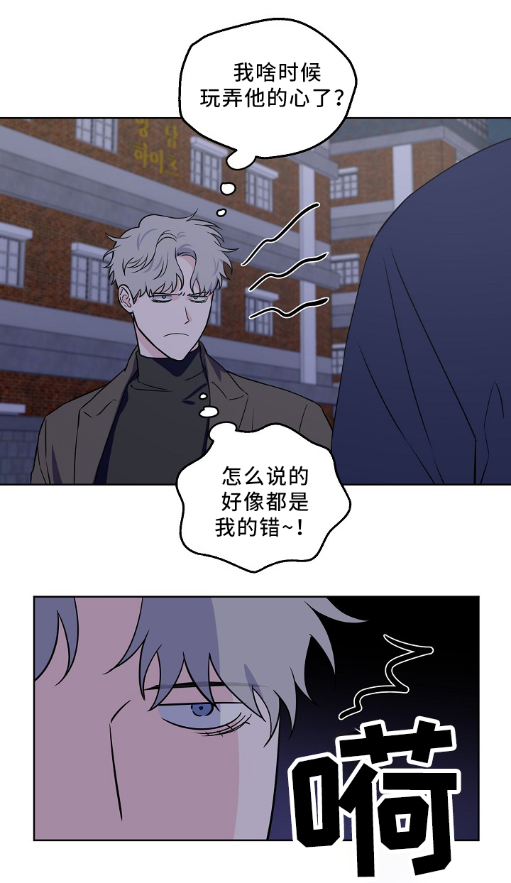 《浪漫的背后故事》漫画最新章节第39话免费下拉式在线观看章节第【2】张图片