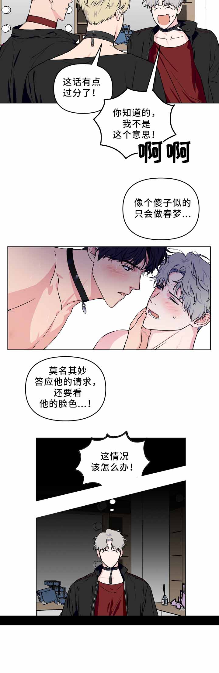 《浪漫的背后故事》漫画最新章节第36话免费下拉式在线观看章节第【10】张图片