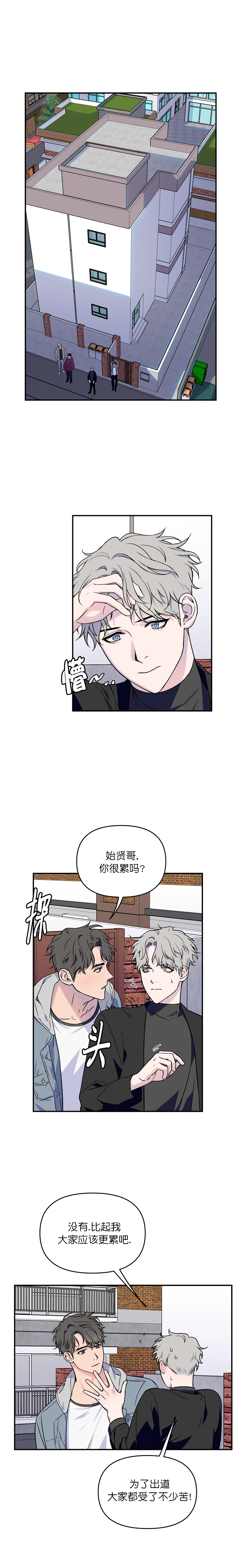 《浪漫的背后故事》漫画最新章节第4话免费下拉式在线观看章节第【4】张图片