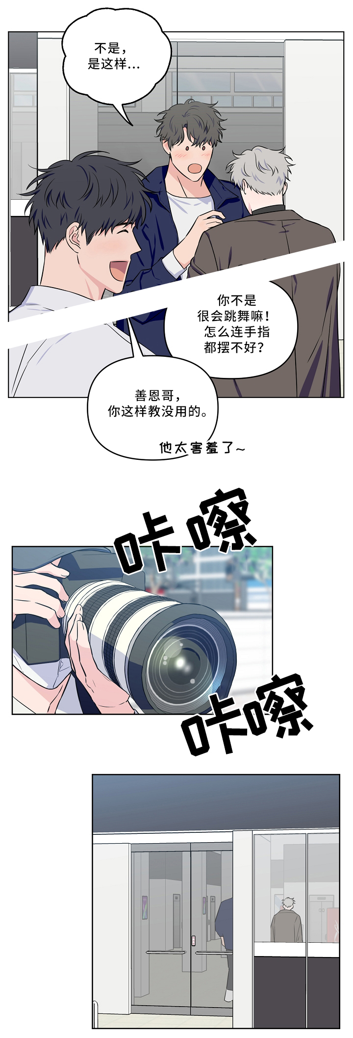 《浪漫的背后故事》漫画最新章节第35话免费下拉式在线观看章节第【10】张图片