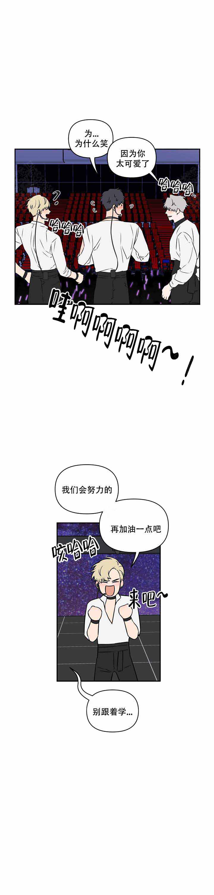 《浪漫的背后故事》漫画最新章节第16话免费下拉式在线观看章节第【9】张图片