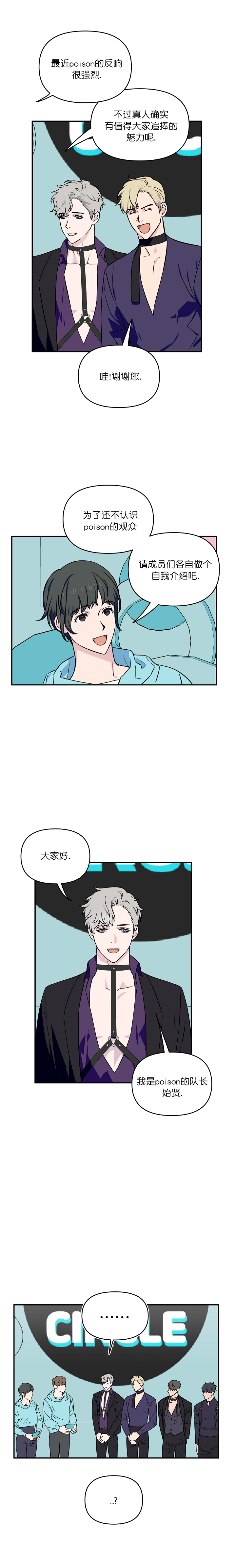 《浪漫的背后故事》漫画最新章节第8话免费下拉式在线观看章节第【2】张图片