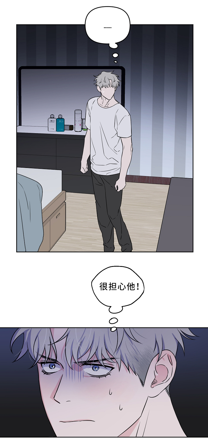 《浪漫的背后故事》漫画最新章节第32话免费下拉式在线观看章节第【4】张图片