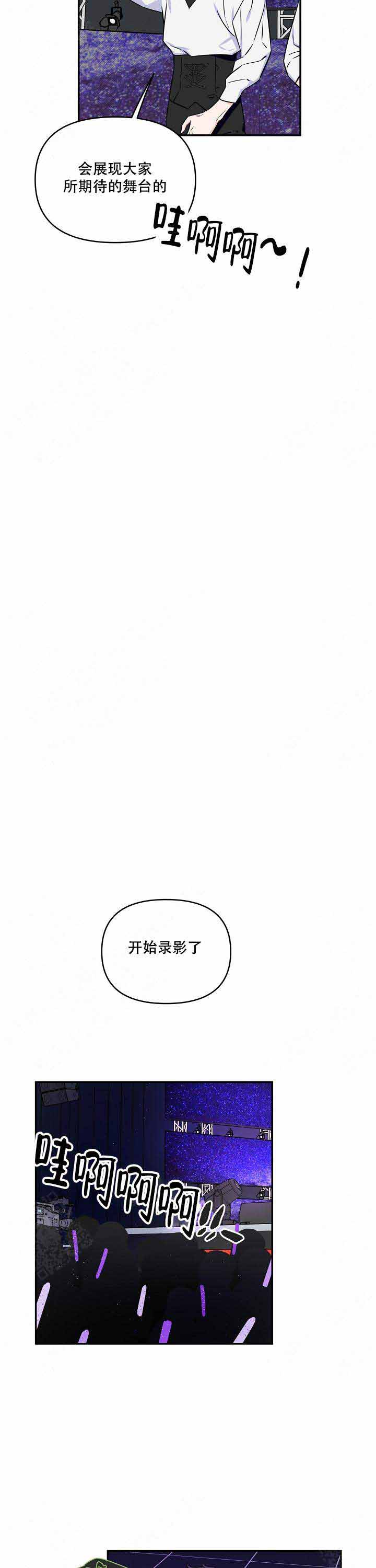 《浪漫的背后故事》漫画最新章节第16话免费下拉式在线观看章节第【3】张图片