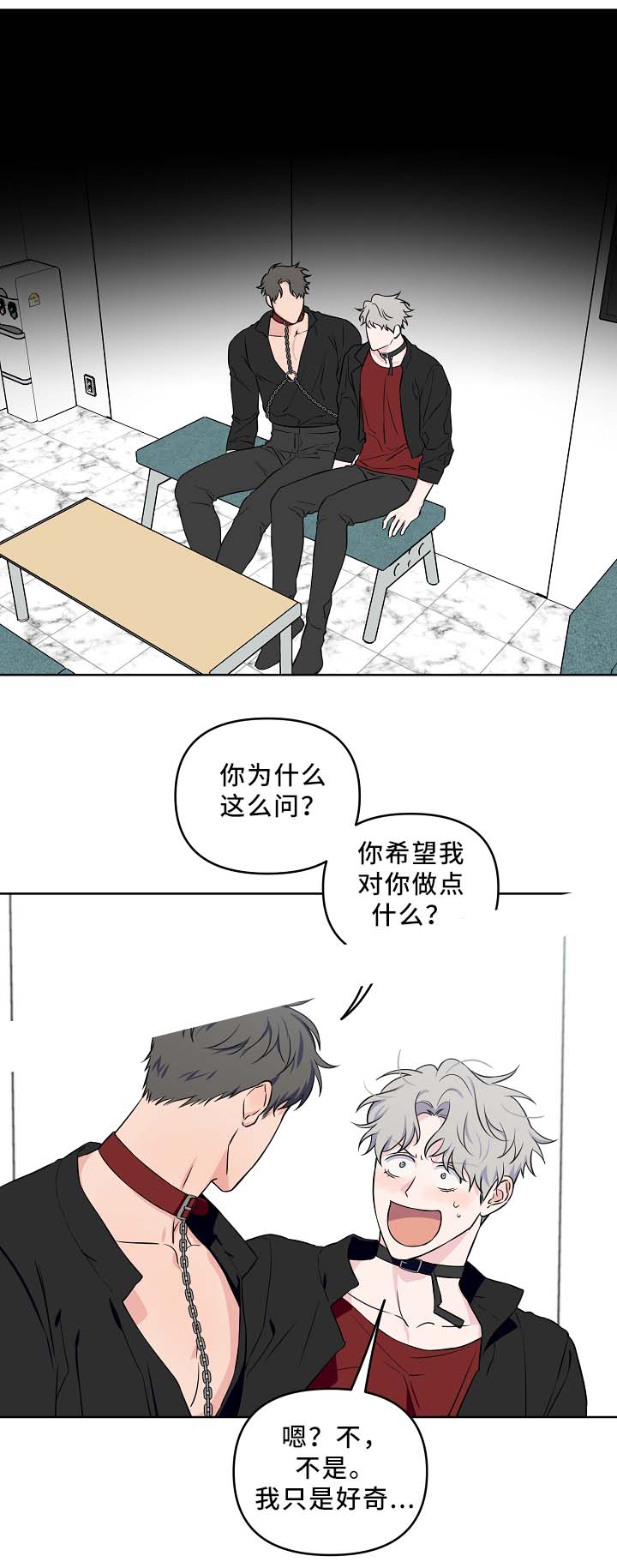 《浪漫的背后故事》漫画最新章节第38话免费下拉式在线观看章节第【6】张图片