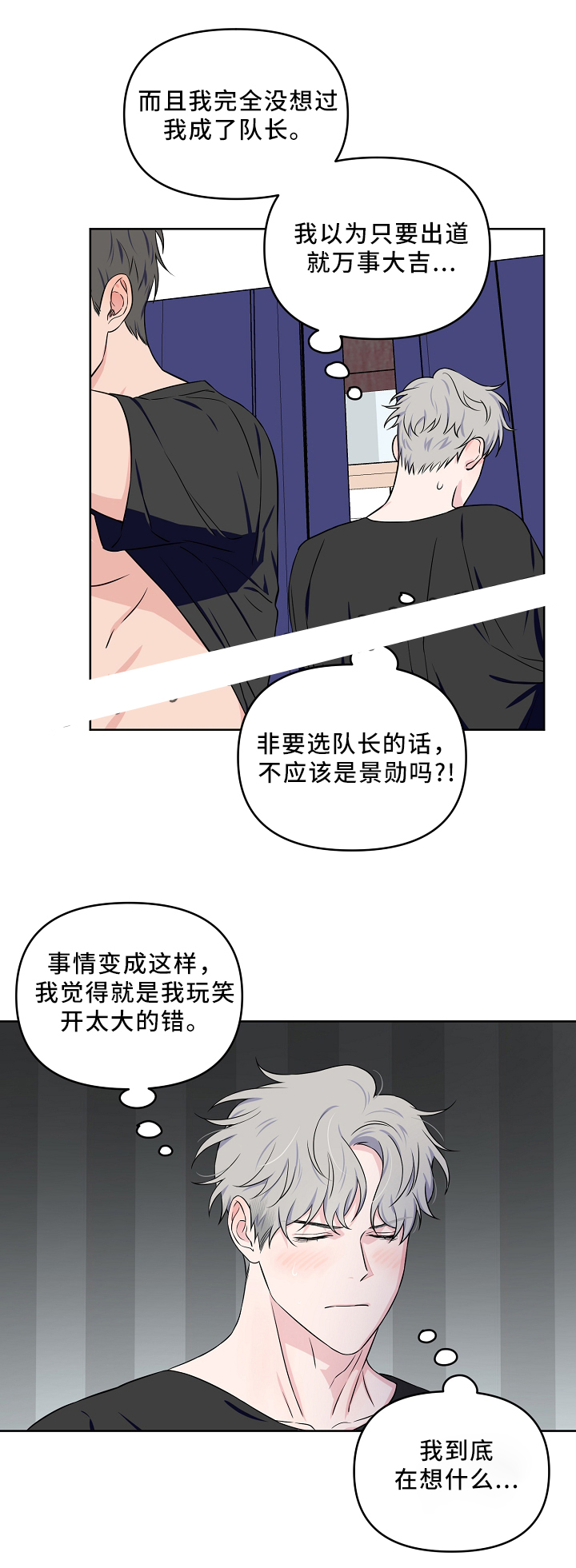 《浪漫的背后故事》漫画最新章节第31话免费下拉式在线观看章节第【9】张图片