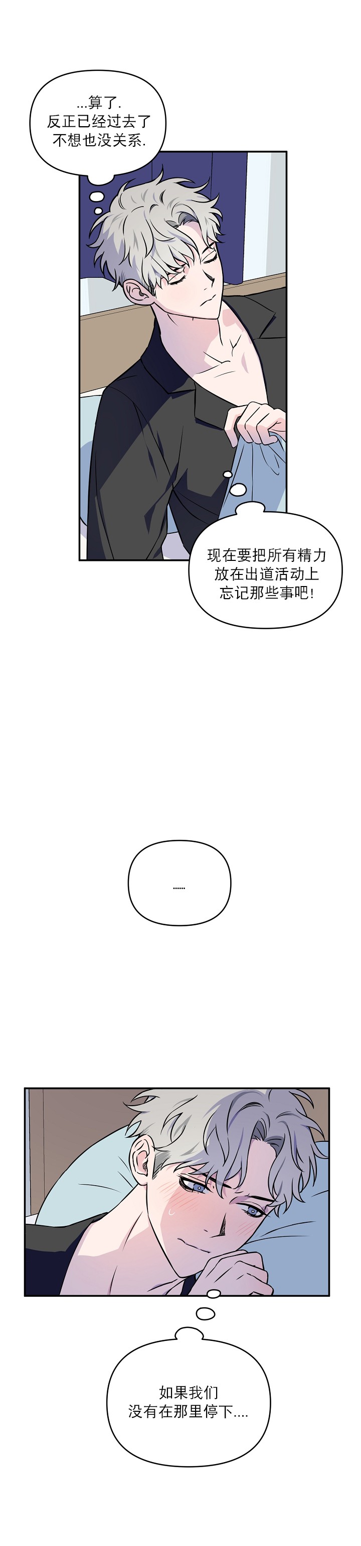 《浪漫的背后故事》漫画最新章节第3话免费下拉式在线观看章节第【10】张图片