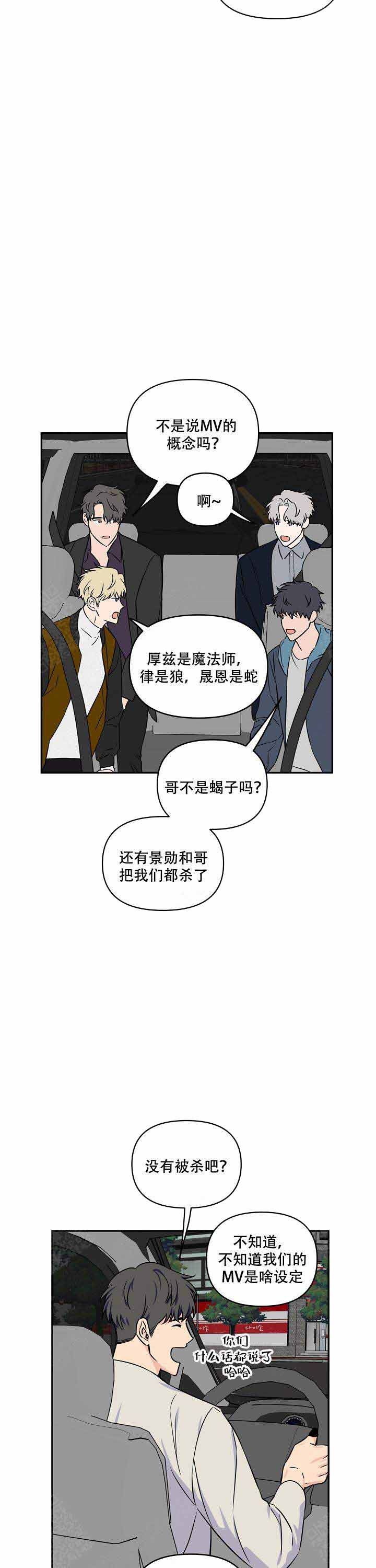 《浪漫的背后故事》漫画最新章节第17话免费下拉式在线观看章节第【8】张图片