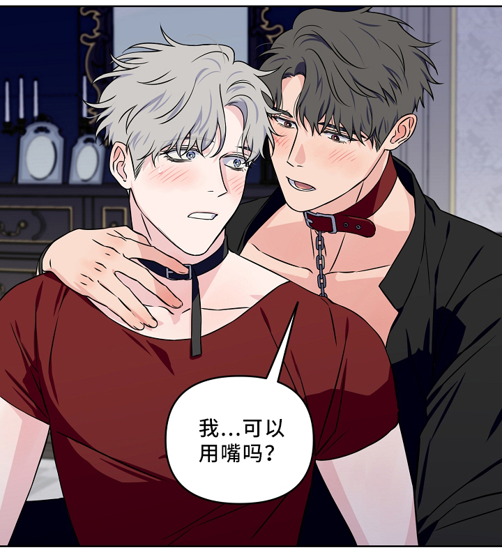 《浪漫的背后故事》漫画最新章节第41话免费下拉式在线观看章节第【19】张图片