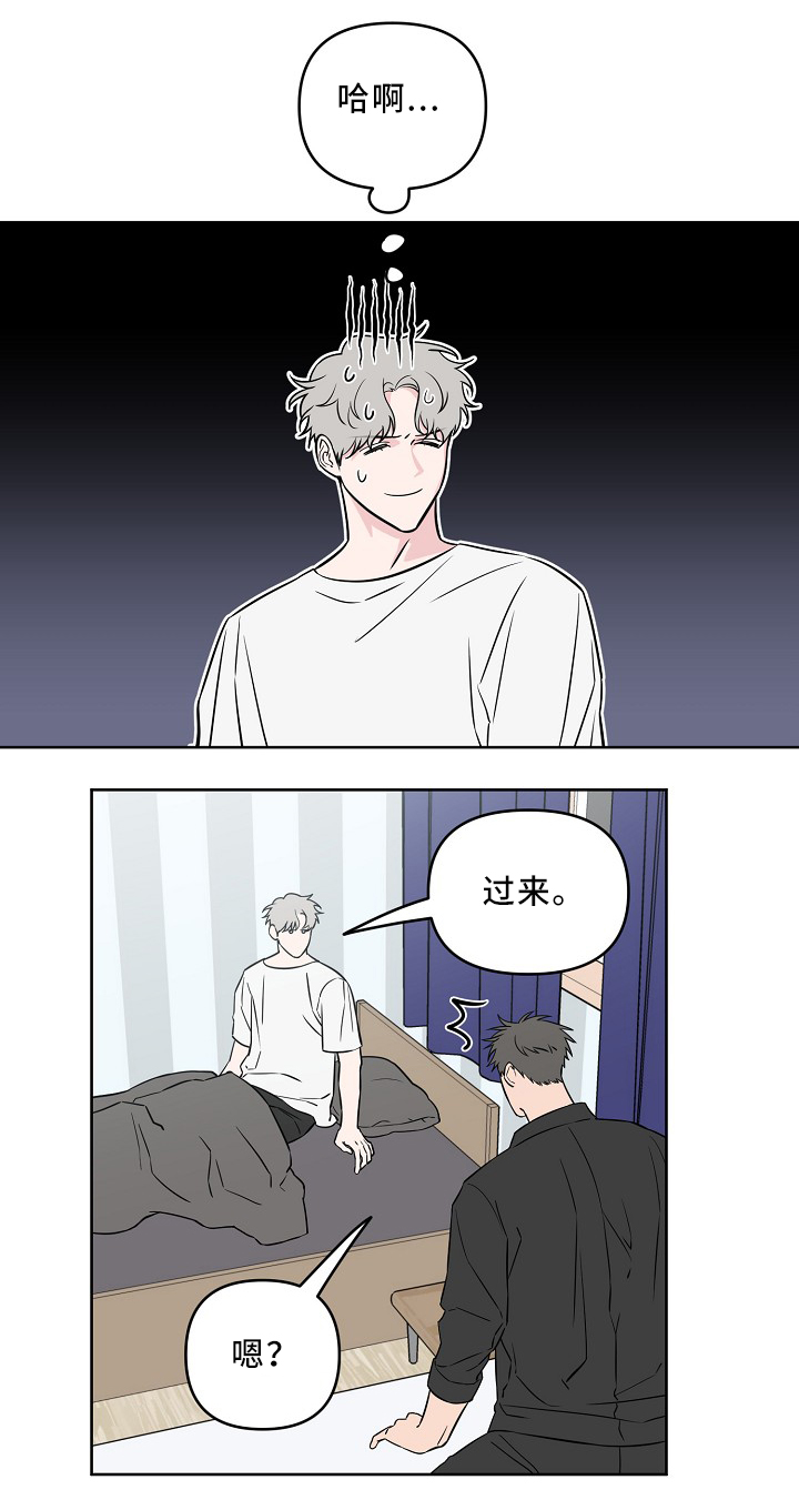 《浪漫的背后故事》漫画最新章节第40话免费下拉式在线观看章节第【1】张图片