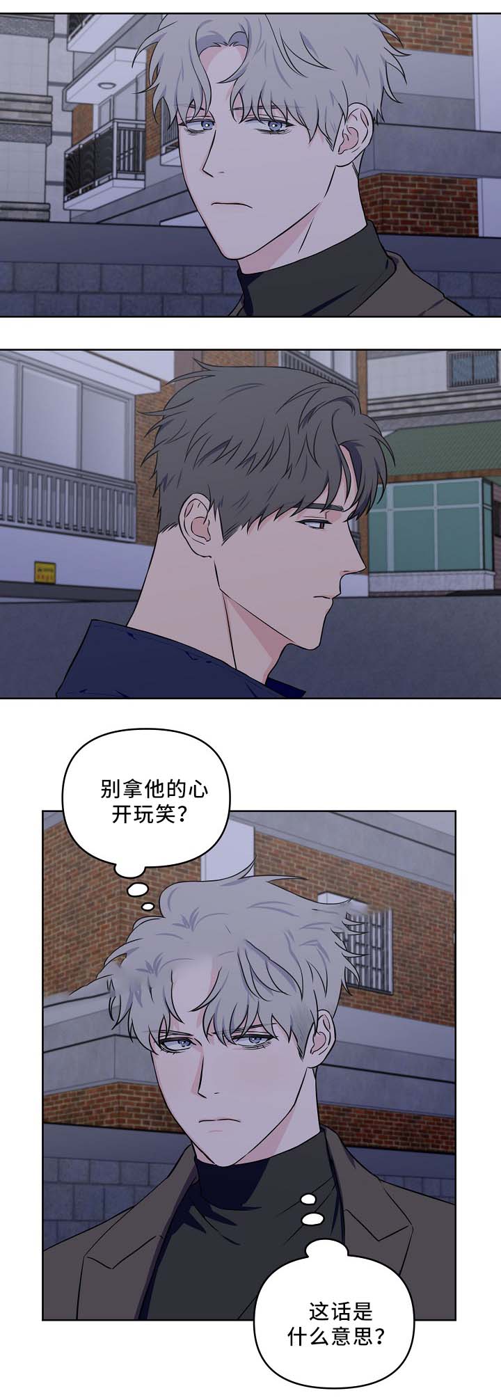 《浪漫的背后故事》漫画最新章节第39话免费下拉式在线观看章节第【1】张图片