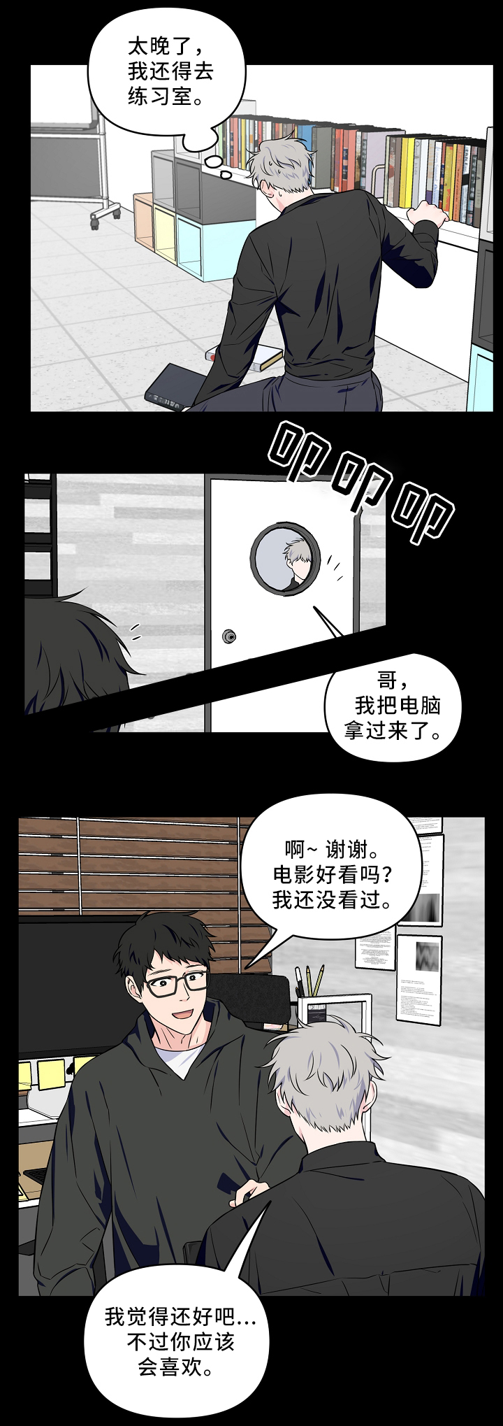 《浪漫的背后故事》漫画最新章节第31话免费下拉式在线观看章节第【5】张图片