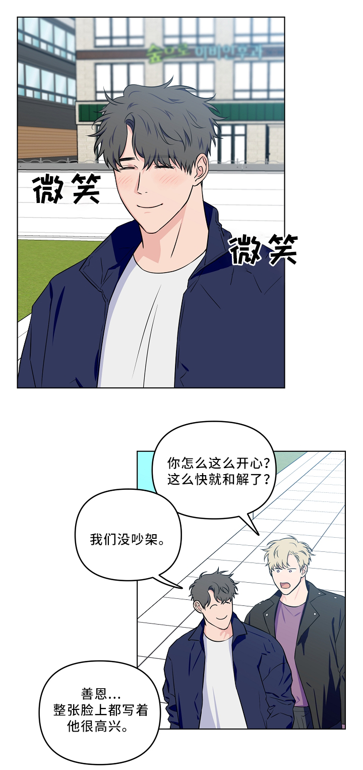 《浪漫的背后故事》漫画最新章节第34话免费下拉式在线观看章节第【12】张图片