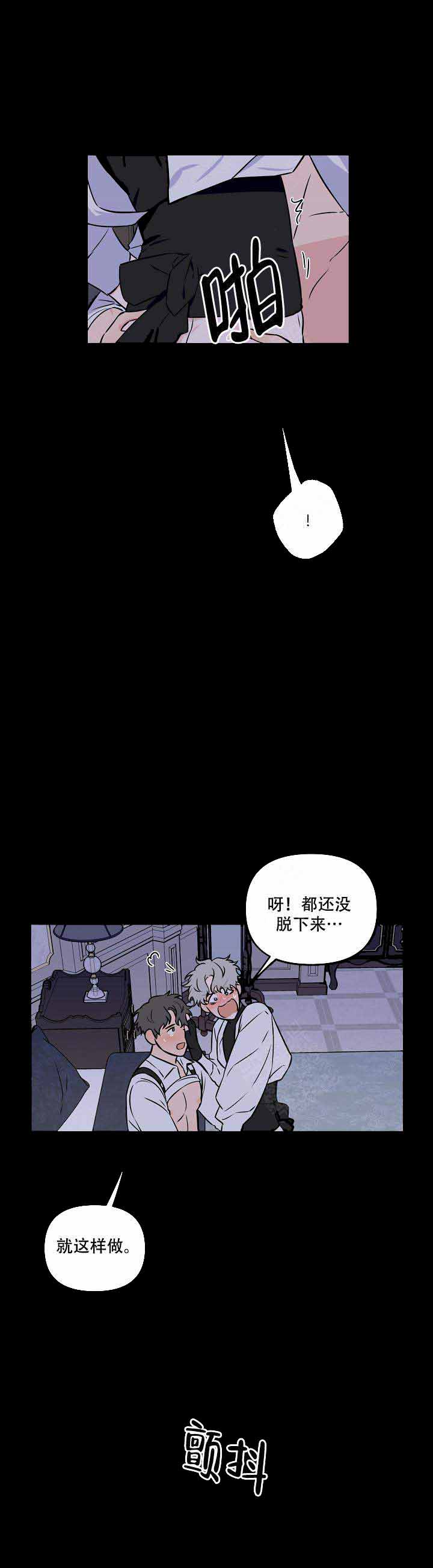 《浪漫的背后故事》漫画最新章节第19话免费下拉式在线观看章节第【11】张图片