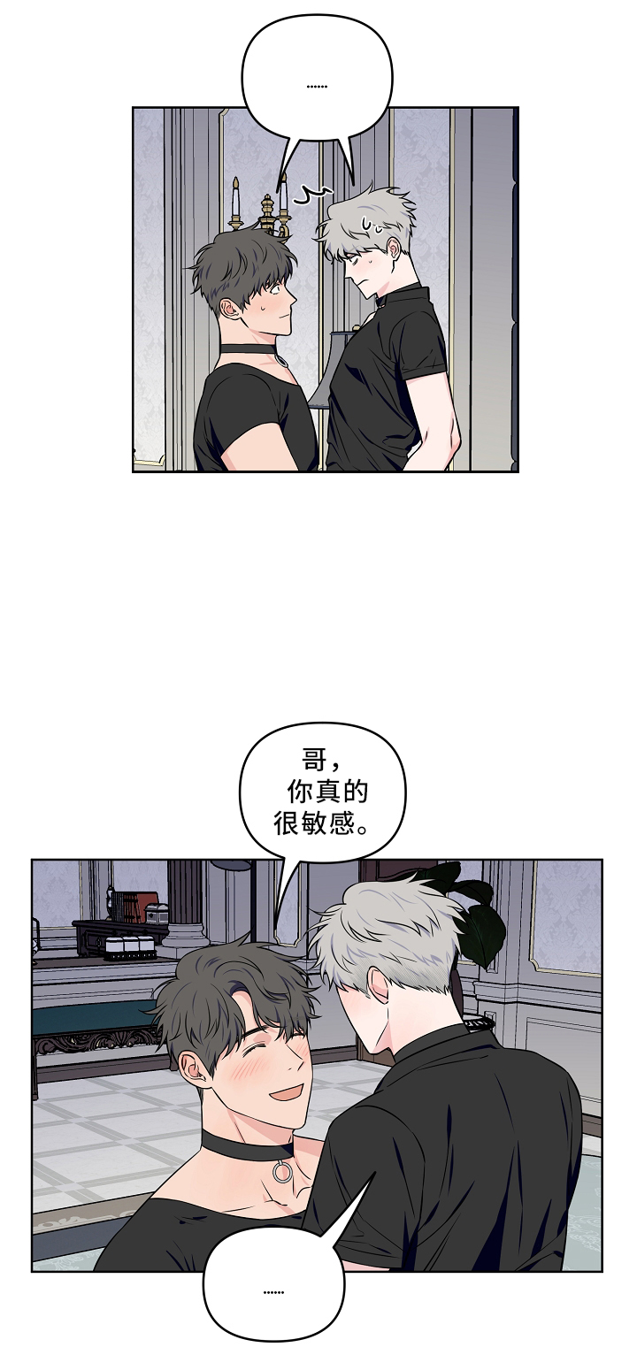 《浪漫的背后故事》漫画最新章节第33话免费下拉式在线观看章节第【7】张图片