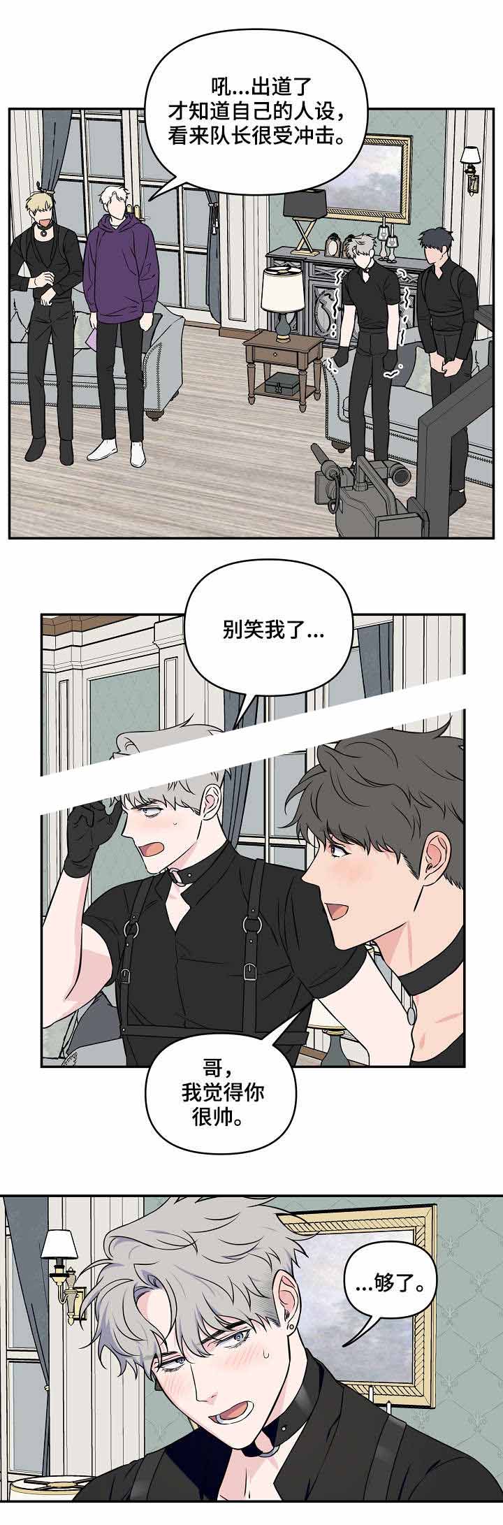 《浪漫的背后故事》漫画最新章节第30话免费下拉式在线观看章节第【8】张图片