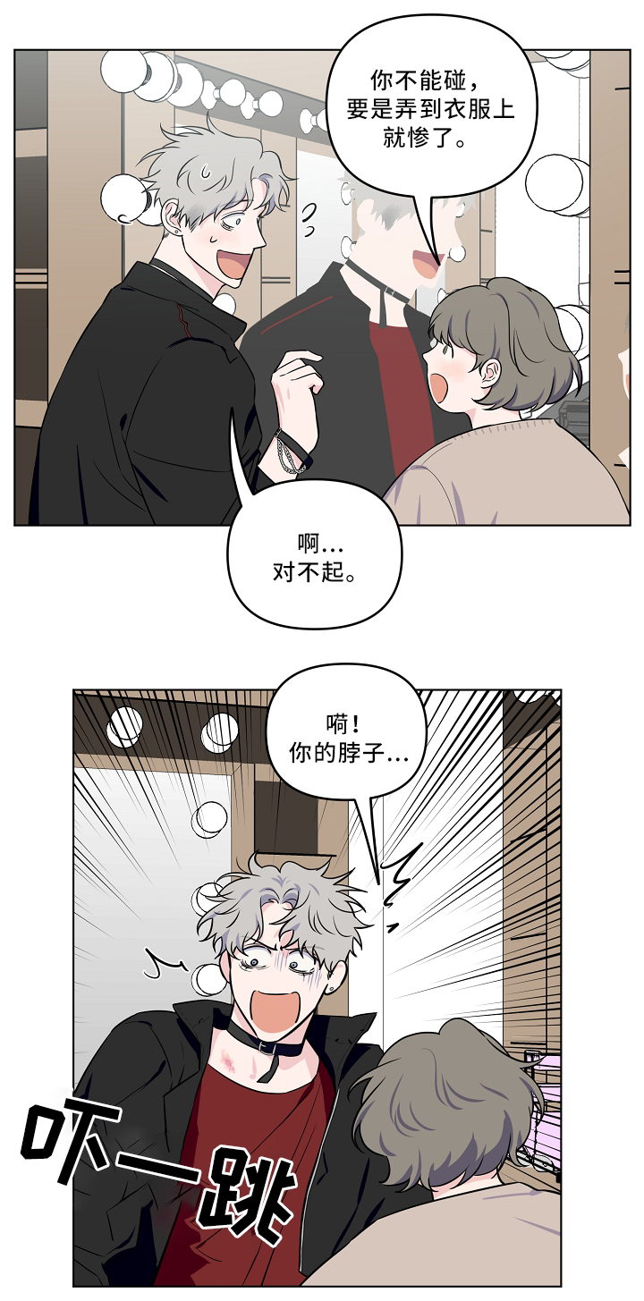 《浪漫的背后故事》漫画最新章节第36话免费下拉式在线观看章节第【4】张图片