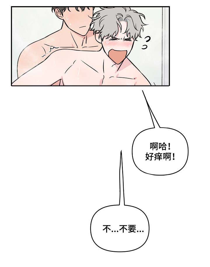 《浪漫的背后故事》漫画最新章节第22话免费下拉式在线观看章节第【13】张图片