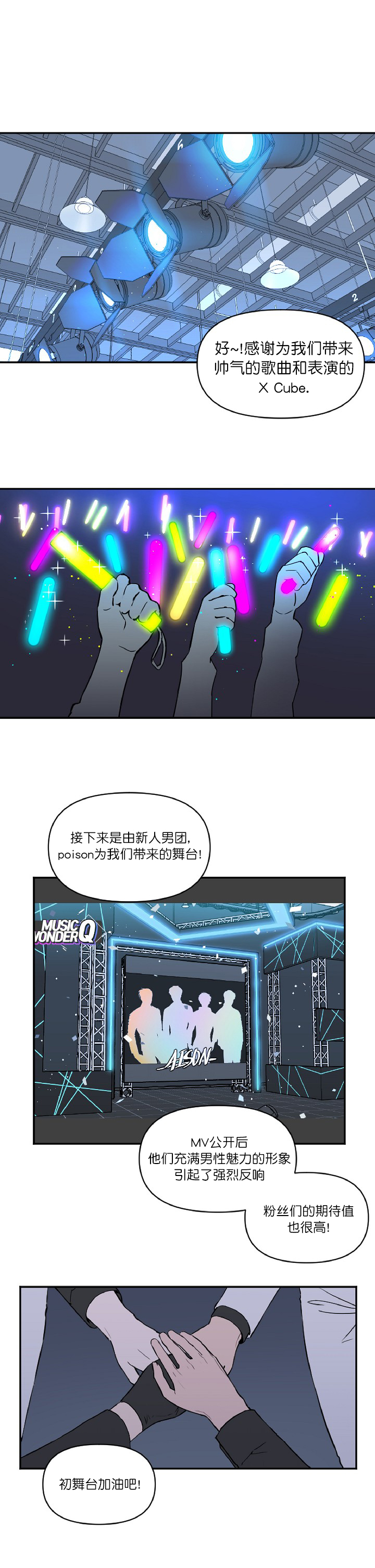 《浪漫的背后故事》漫画最新章节第1话免费下拉式在线观看章节第【1】张图片